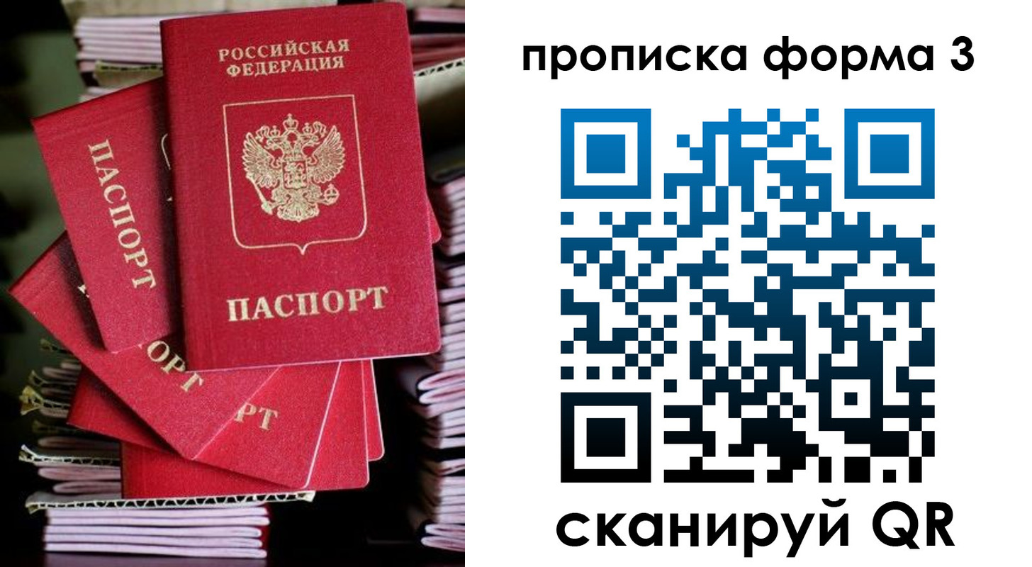 временная регистрация 2025 в Новоуральске