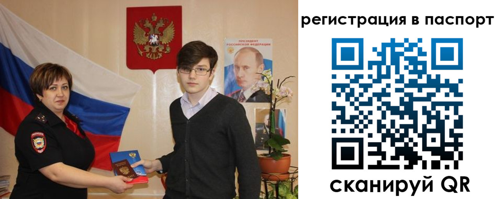 прописка для школы в Новоуральске