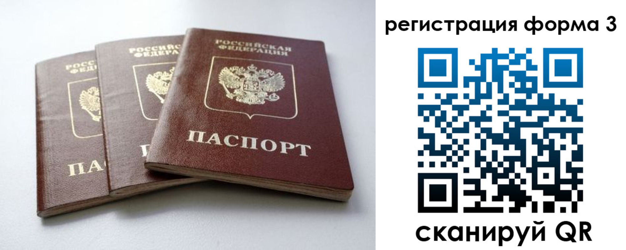 временная регистрация в Новоуральске