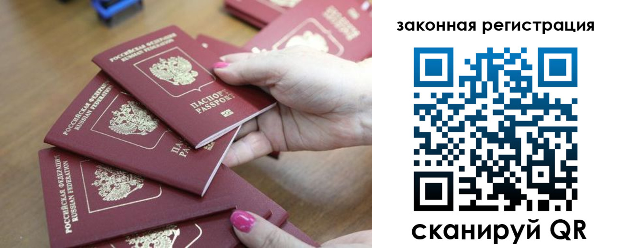 прописка в Новоуральске
