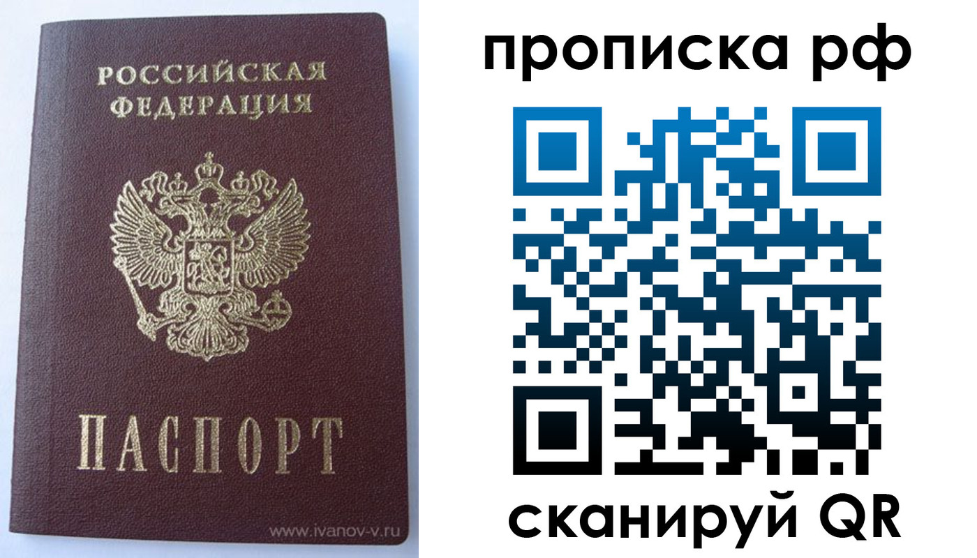временная регистрация в Новоуральске