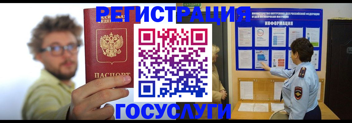 временная регистрация собственник в Новоуральске