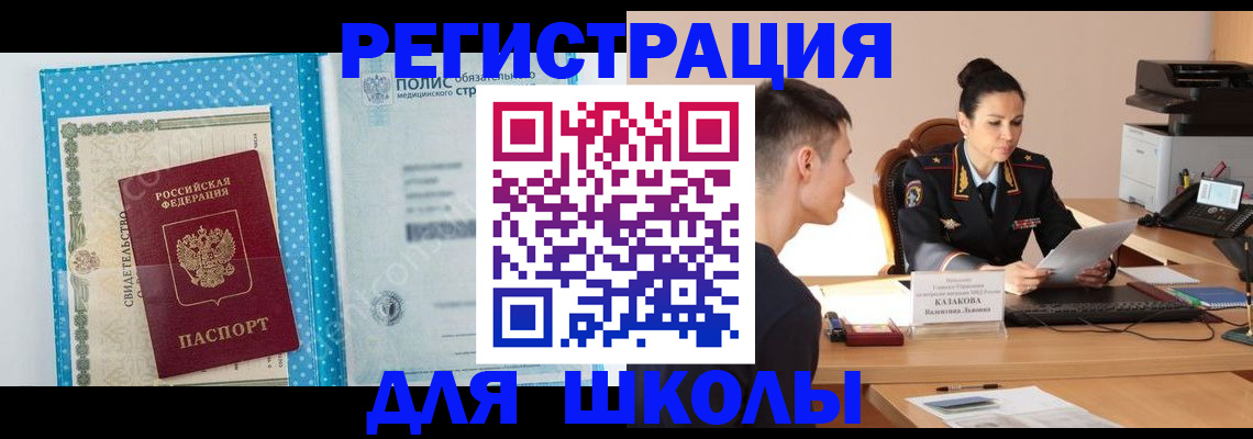 прописка гарантия в Новоуральске