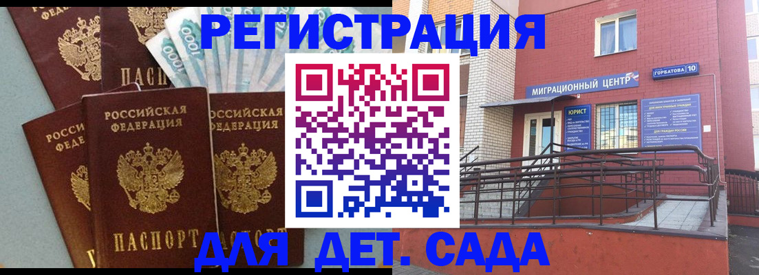 временная регистрация гарантия в Новоуральске