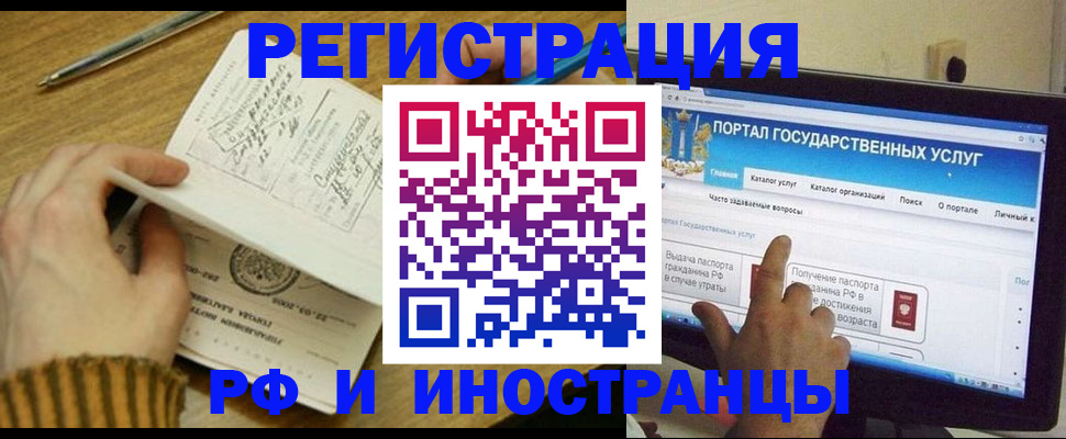 прописка для работы в Новоуральске