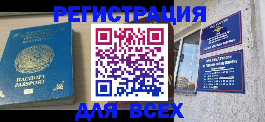 временная регистрация для всех в Новоуральске