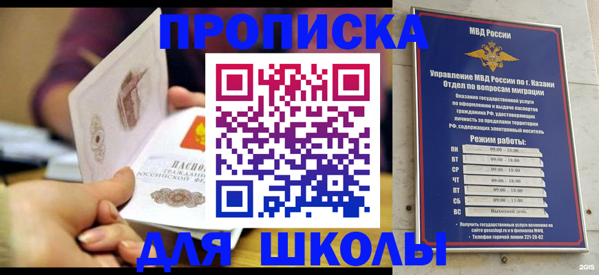 временная регистрация недорого в Новоуральске