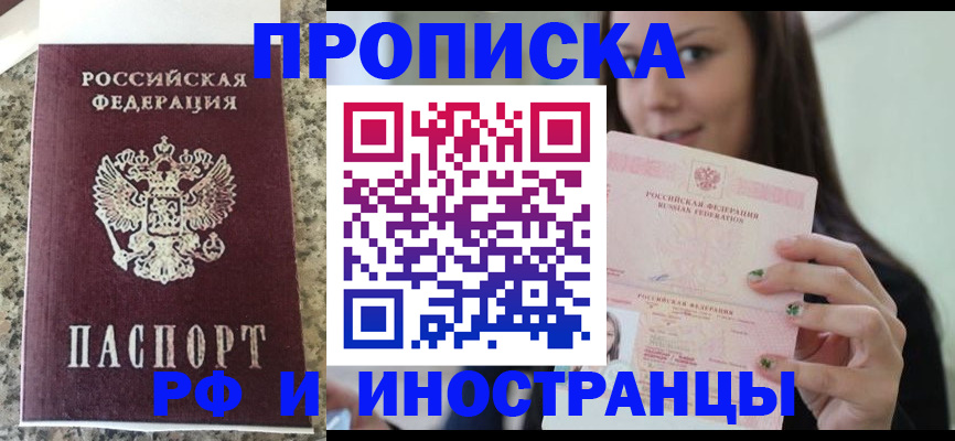 прописка для школы в Новоуральске