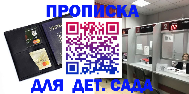 прописка от собственника в Новоуральске