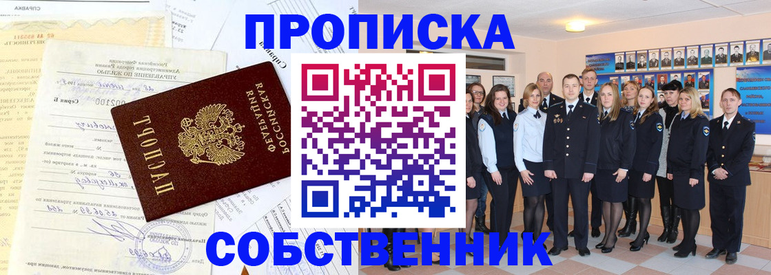 прописка паспорт в Новоуральске